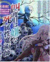 51电影网音乐竞技综艺声音的迷宫海报